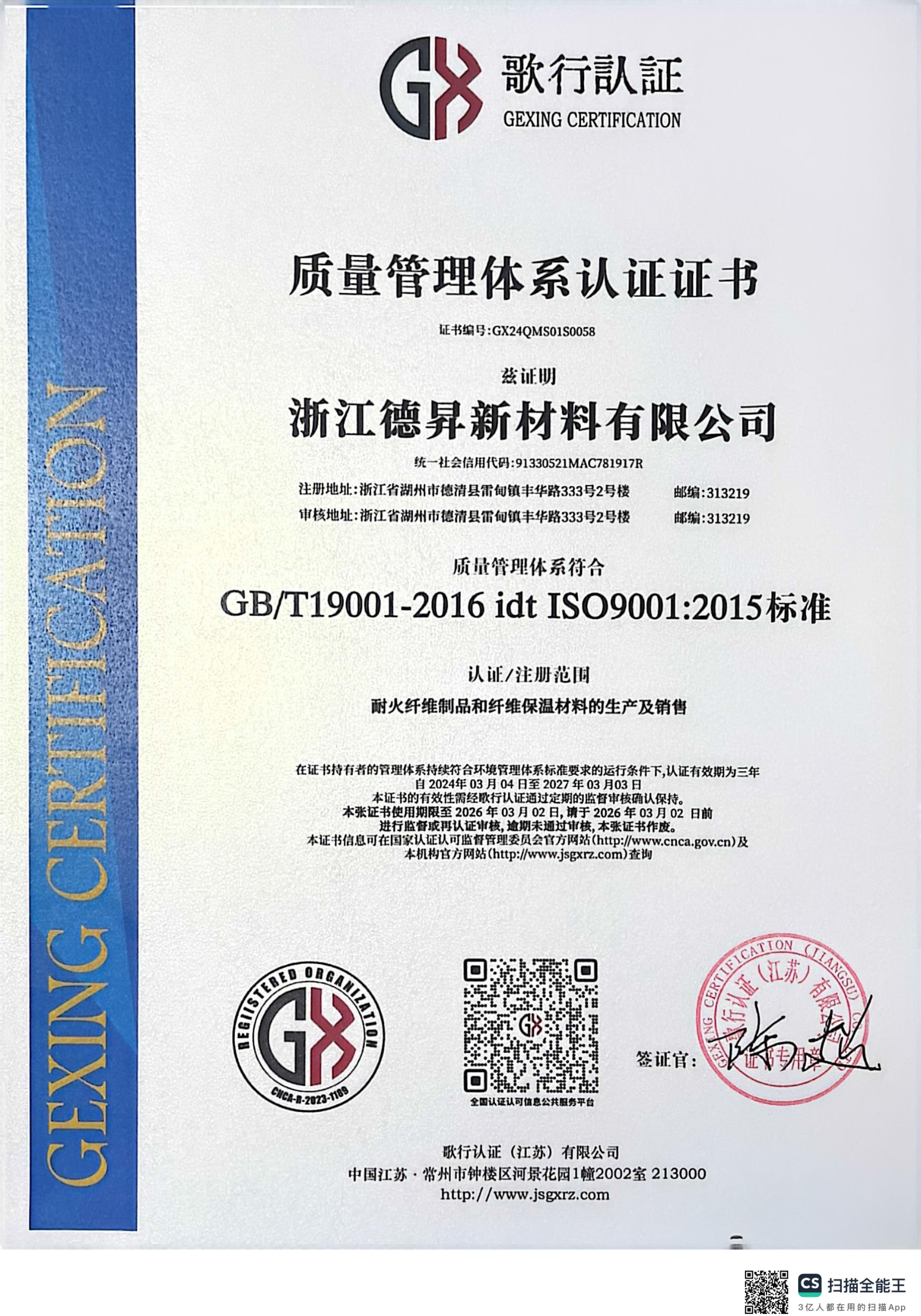 質(zhì)量管理體系
